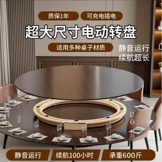 名凯遥控智能电动转盘大号圆桌专用底座饭店餐桌自动转芯旋转台