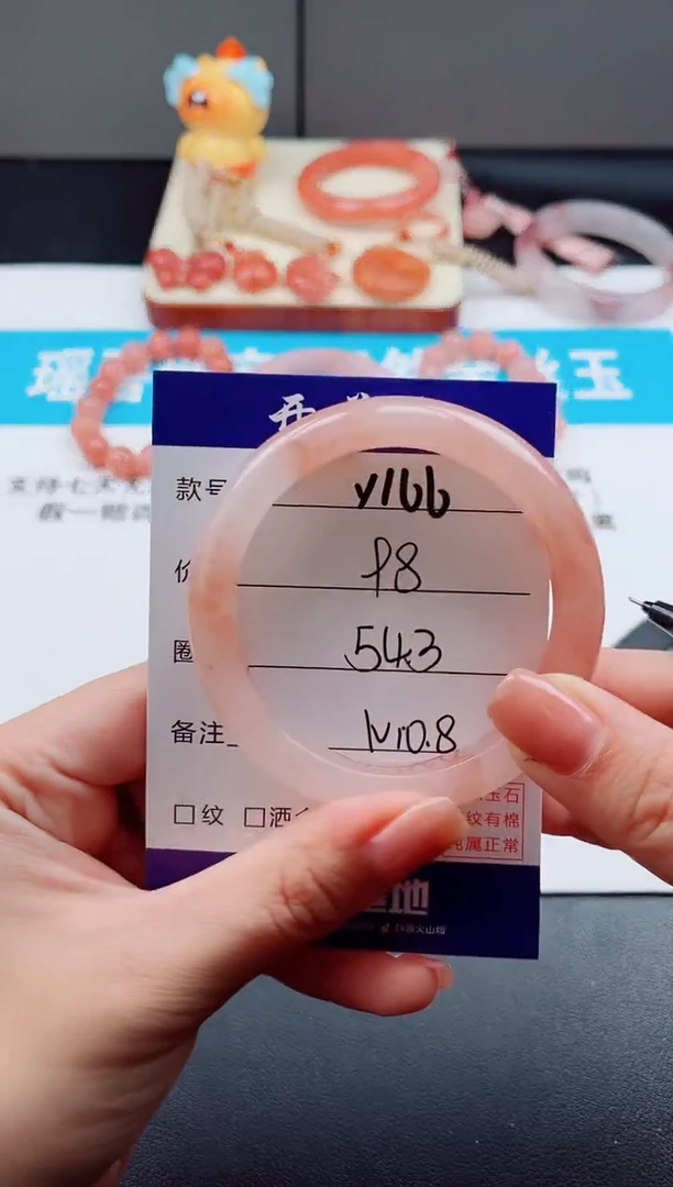 未镶嵌手镯石英质玉Y166-54.3