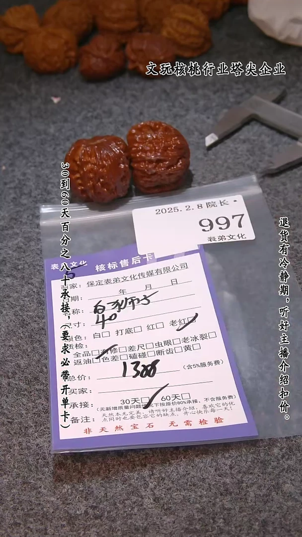 【闪购商品】文玩核桃吊坠997白狮子