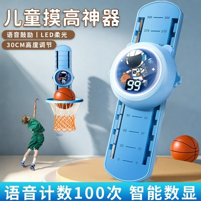 新款儿童摸高神器跳高拍拍乐语音计数弹跳增高锻炼助小孩长高器材