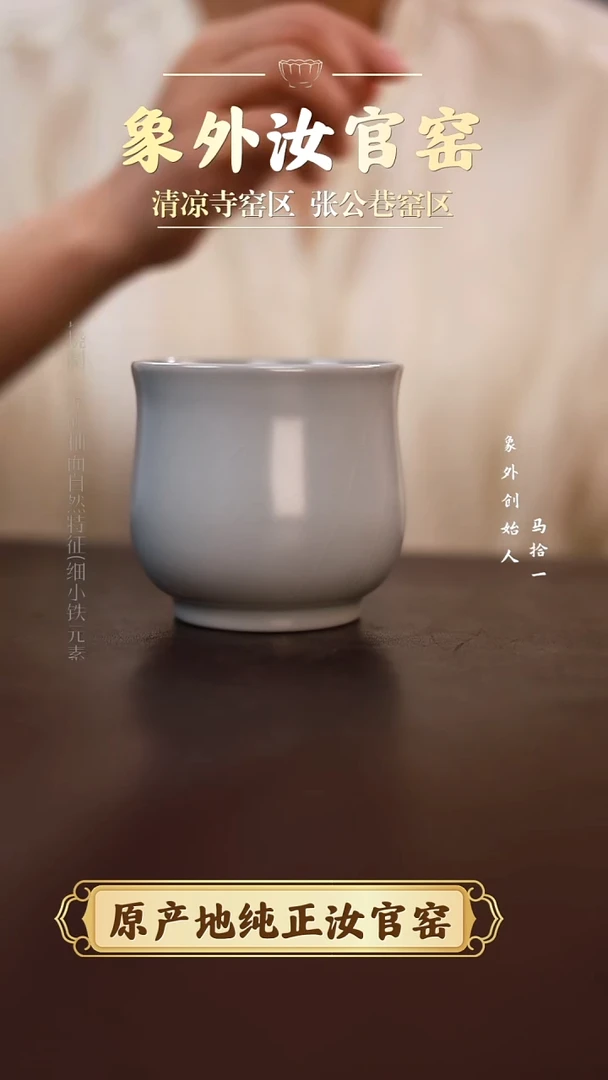 杯0796一级品清凉寺月白手握杯