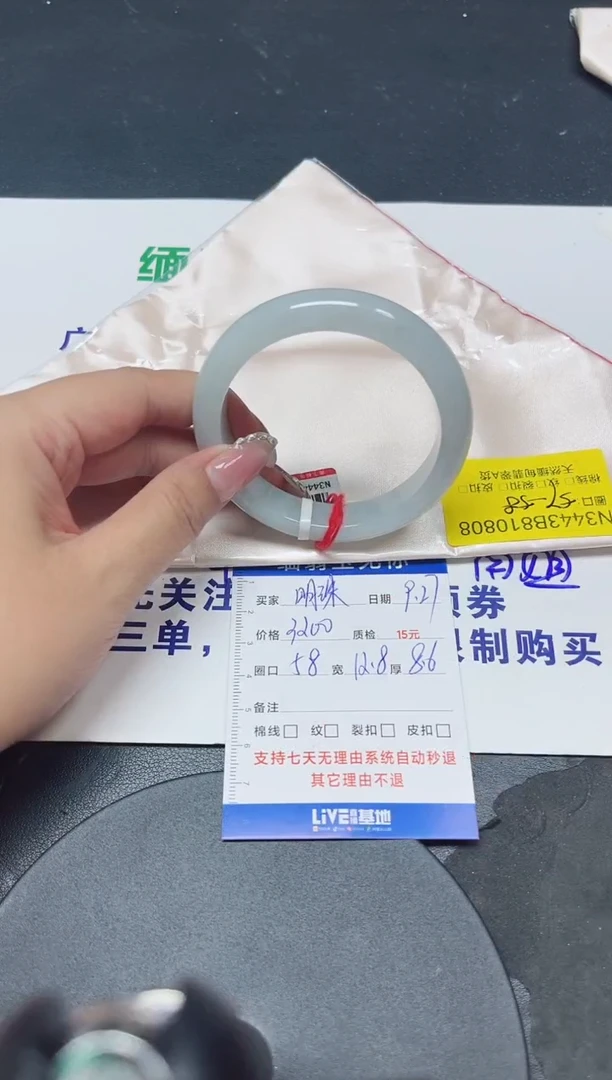 未镶嵌手镯翡翠明*58/10808