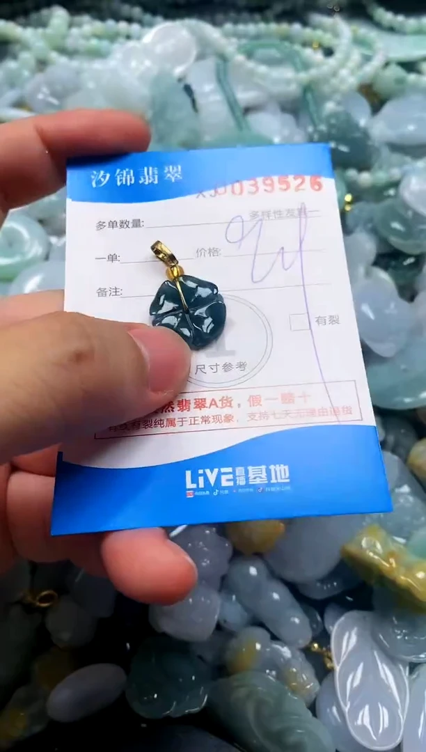 颈饰未镶嵌翡翠闪购商品0039526