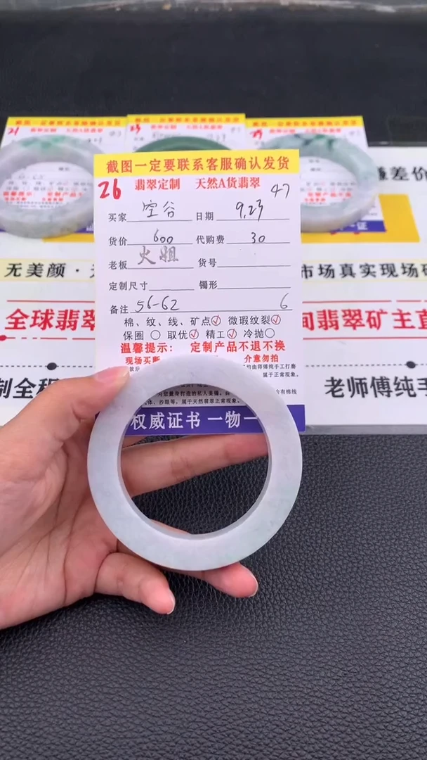 未镶嵌定制翡翠空**兰26#翡翠手镯定制链接