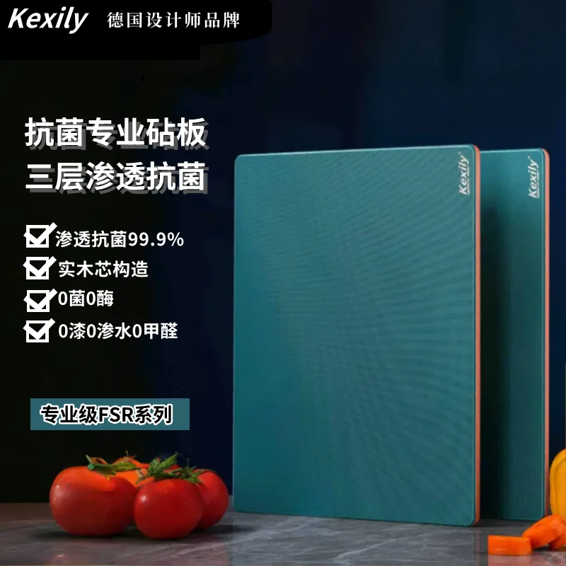 照创Kexily高弹树脂菜板专业级FSR系列实木芯构造星级厨师 0霉0菌