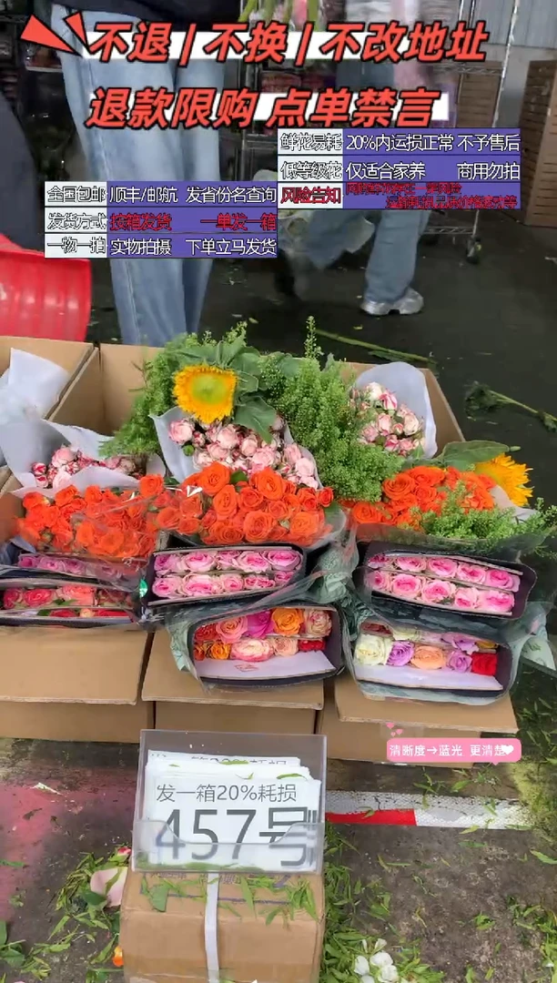 457号♥含20%耗损发一箱