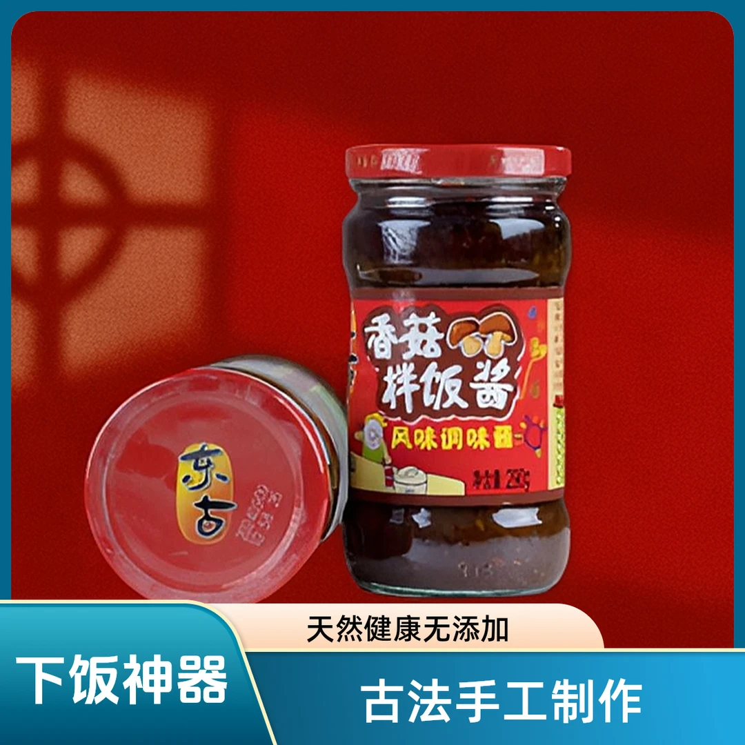 东古香菇拌饭酱下饭神器