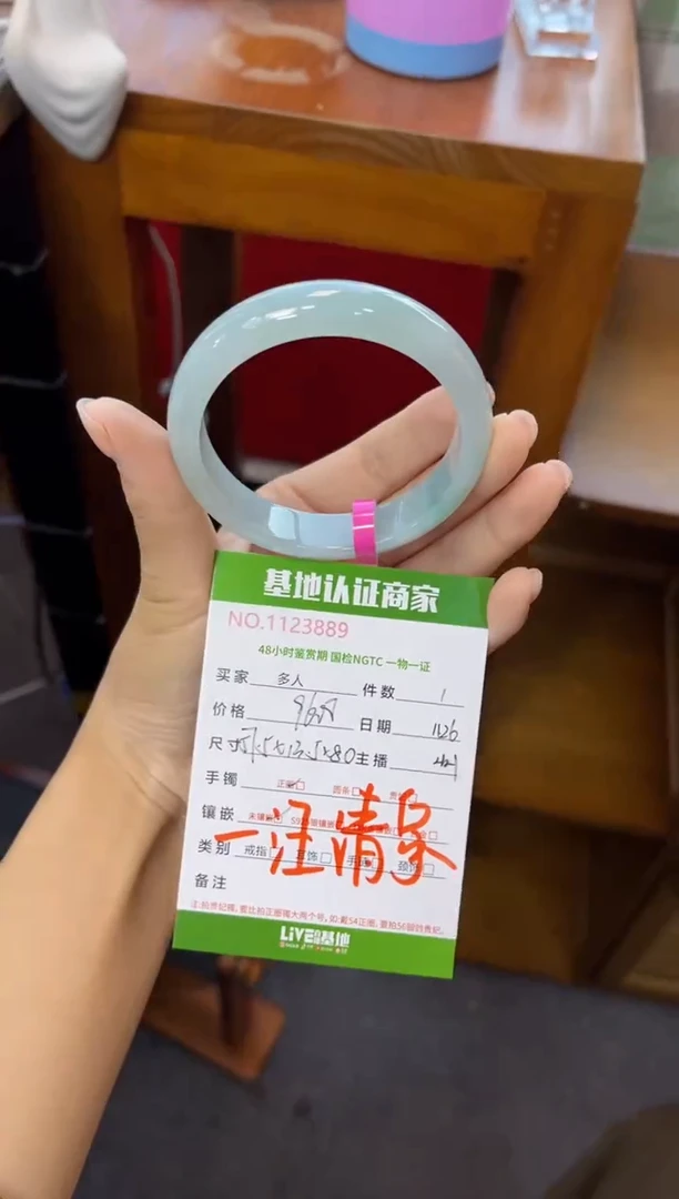 未镶嵌手镯翡翠多人