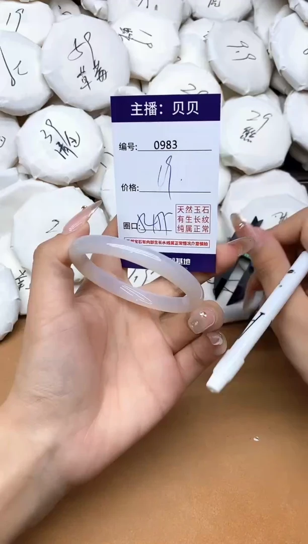 手镯玛瑙/玉髓未镶嵌983