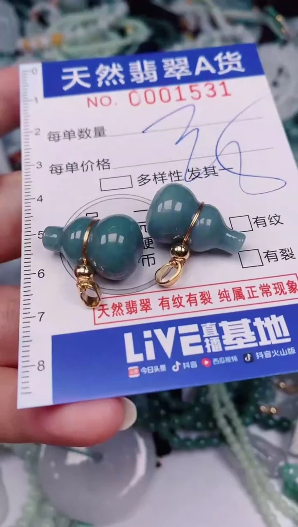 颈饰未镶嵌翡翠00001531