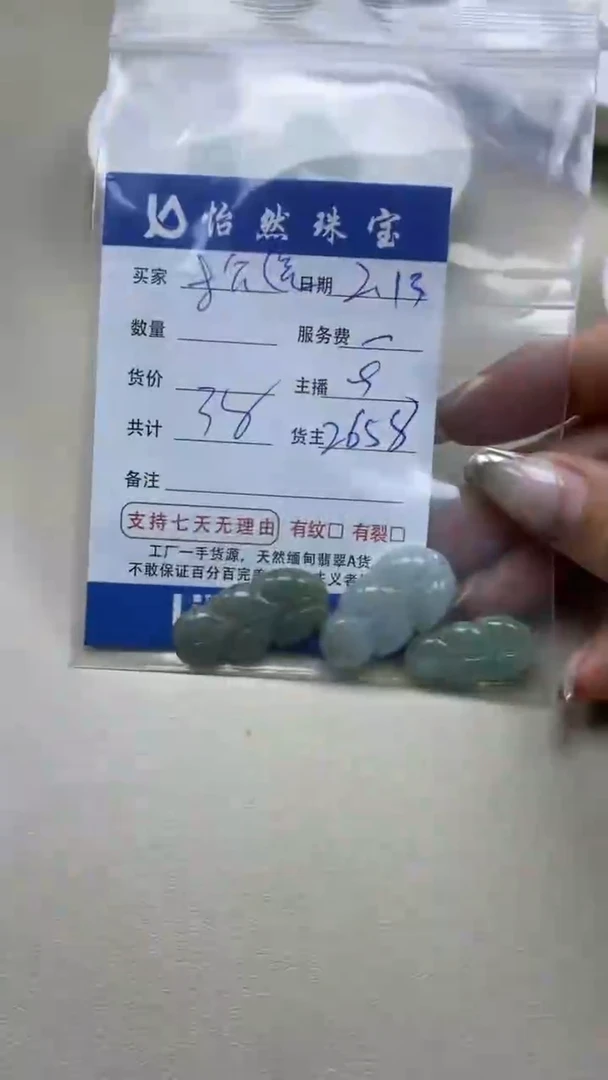 【闪购商品】翡翠手串未镶嵌卡叶子（一盘）