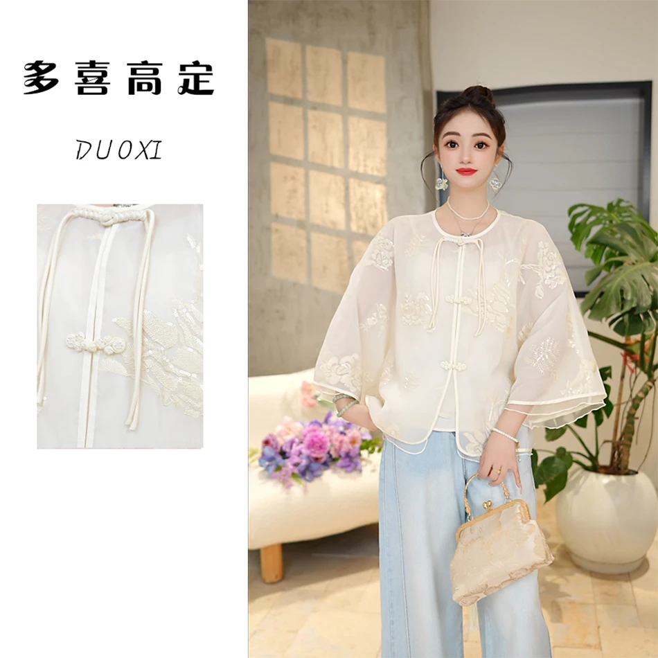 多喜高定【白月光】双面双穿新中式国风气质复古减龄提花外套