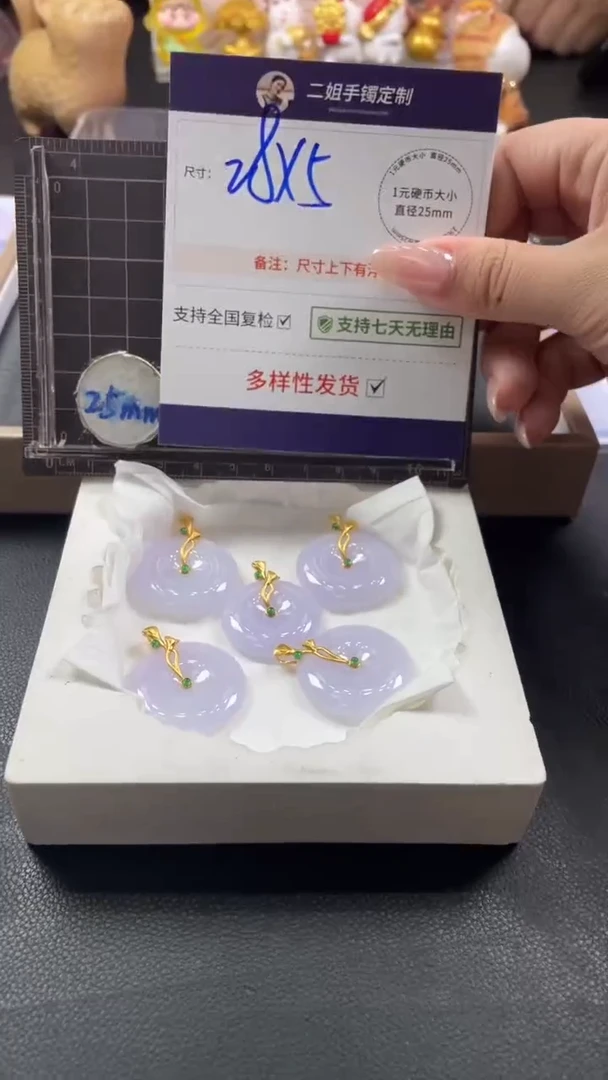 18K金镶嵌挂件翡翠高货冰紫平安扣多样性发其一CP27配绳