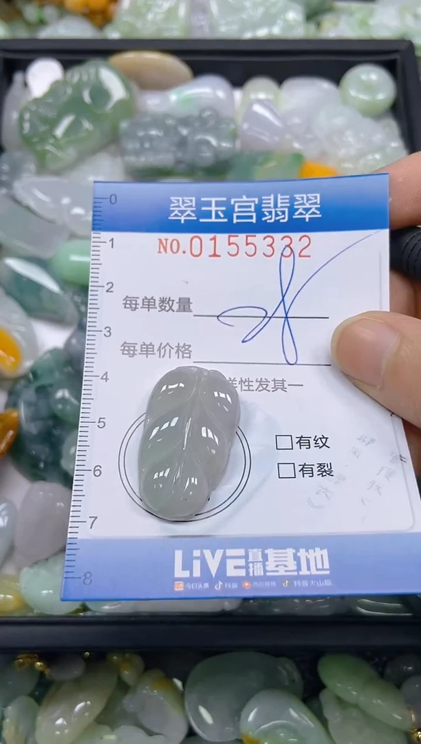 翡翠未镶嵌颈饰闪购0155332