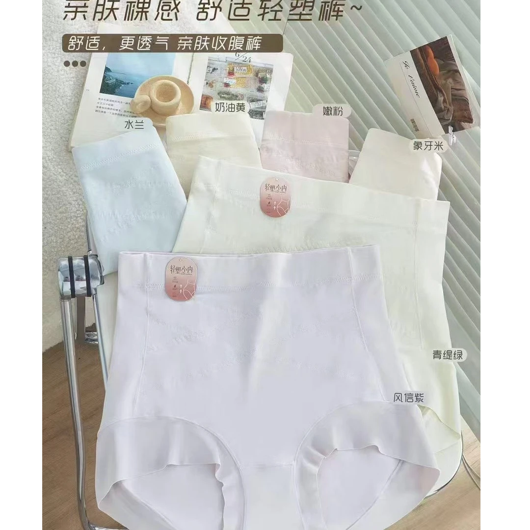 【柔汐收腹裤】夏季新款女士收腹内裤