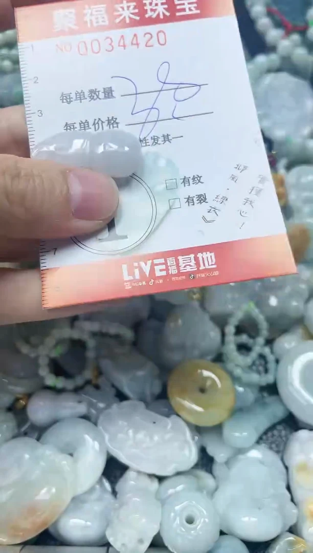 【闪购商品】翡翠颈饰未镶嵌闪购0034420