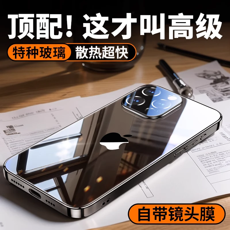 苹果16手机壳散热冰感15pro玻璃镜头防摔14高级13全包12保护套11