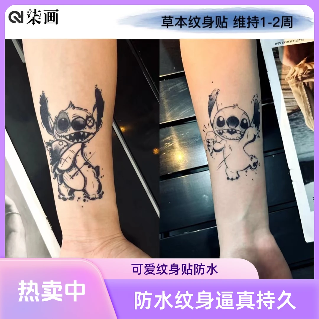 柒画【史迪仔】可爱卡通防水逼真持久半永久维持2周草本纹身贴