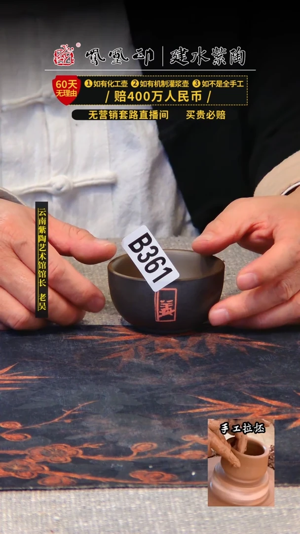 【闪购商品】壶凤凰印建水紫陶杯子/361