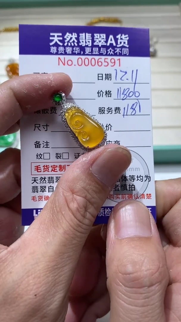 吊坠(不含链)18K金镶嵌翡翠45