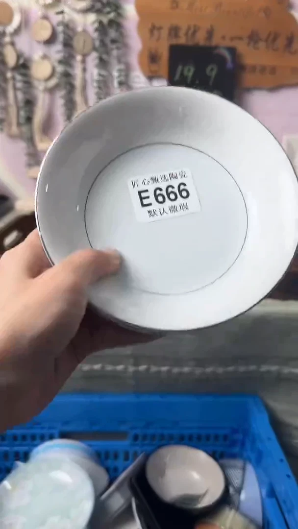 瓷片用****9闪购产品默认破损E666