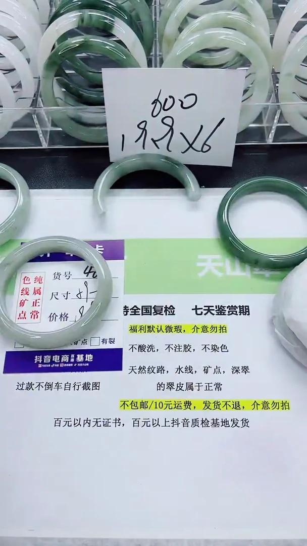 【闪购商品】石英质玉手镯未镶嵌40/59-60圈