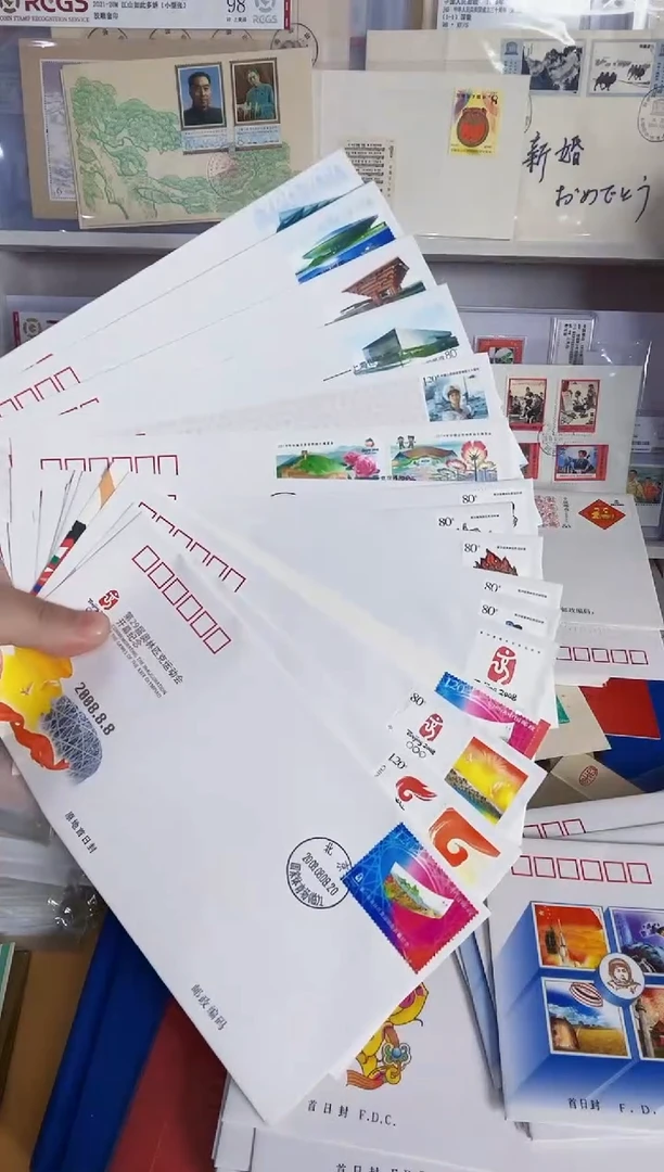 17枚 首日封纪念封等