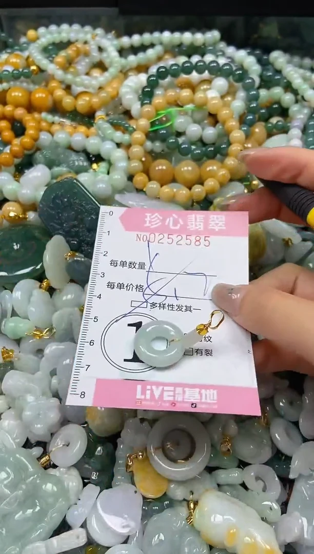 翡翠未镶嵌颈饰闪购252585多样性发其一