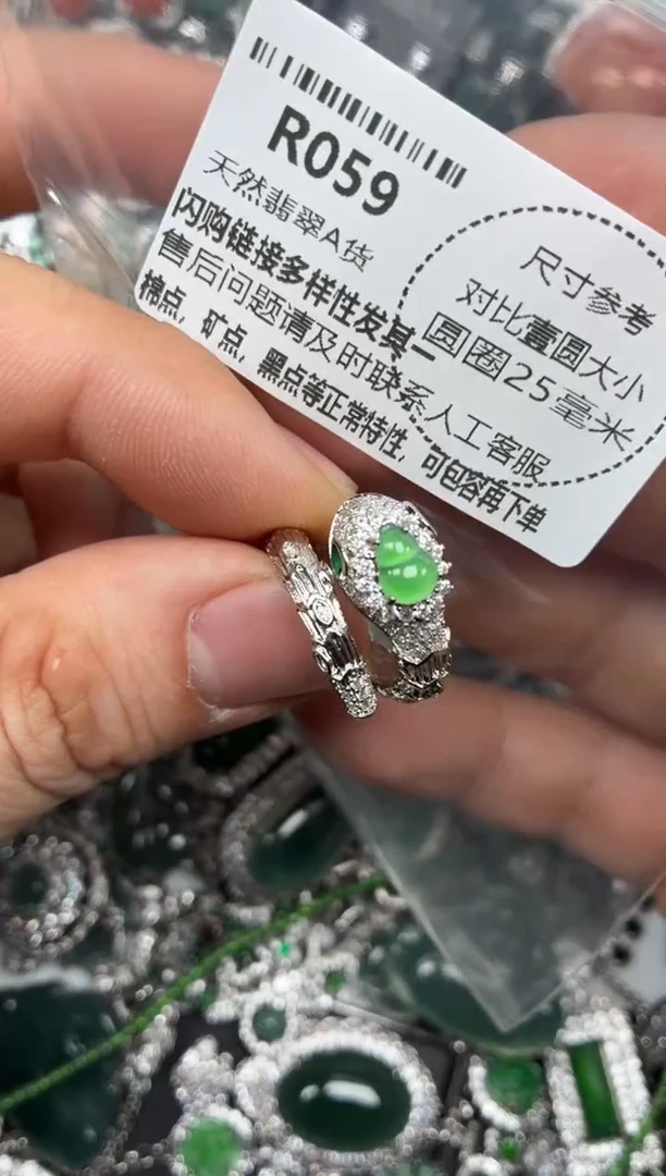 颈饰未镶嵌翡翠R059戒指