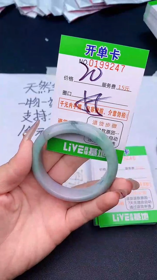 未镶嵌手镯翡翠47天然缅甸A货1
