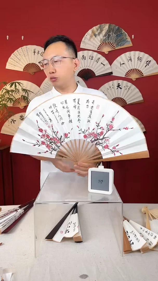书法用****9红梅手写手绘扇面
