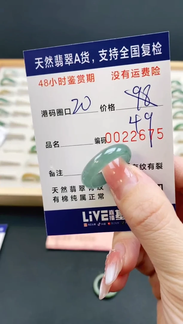 未镶嵌戒指翡翠2675