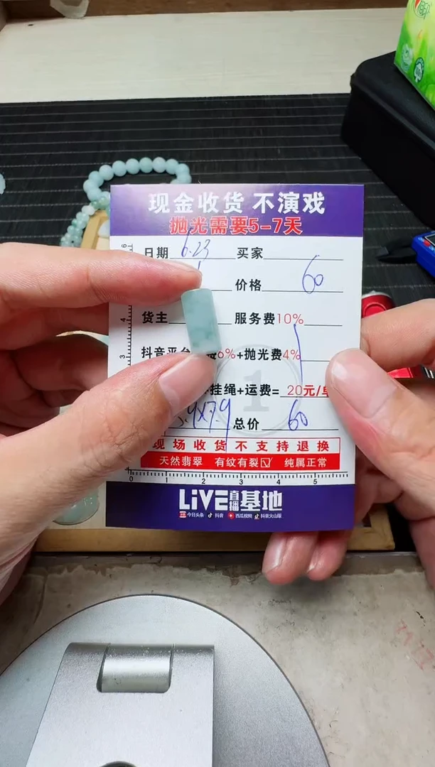 定制翡翠未镶嵌阿*1019739501