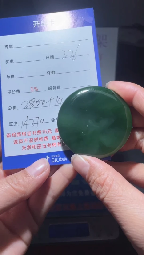 【闪购商品】和田玉挂件未镶嵌H270