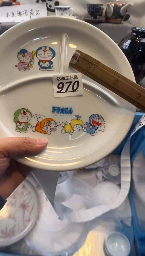 瓷片大?970