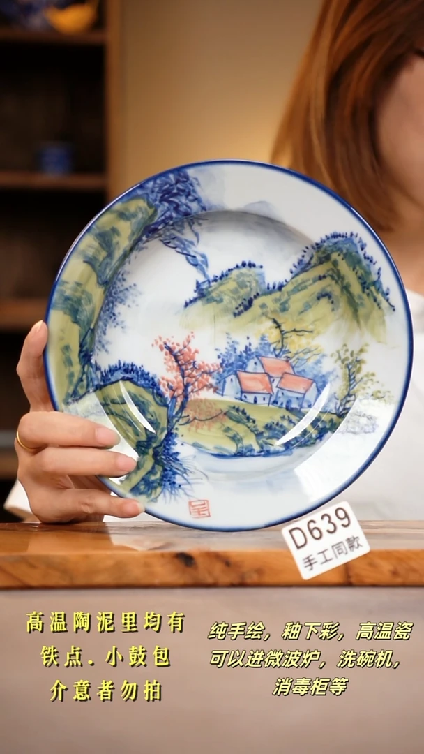 其他D639陶然集器瓷器