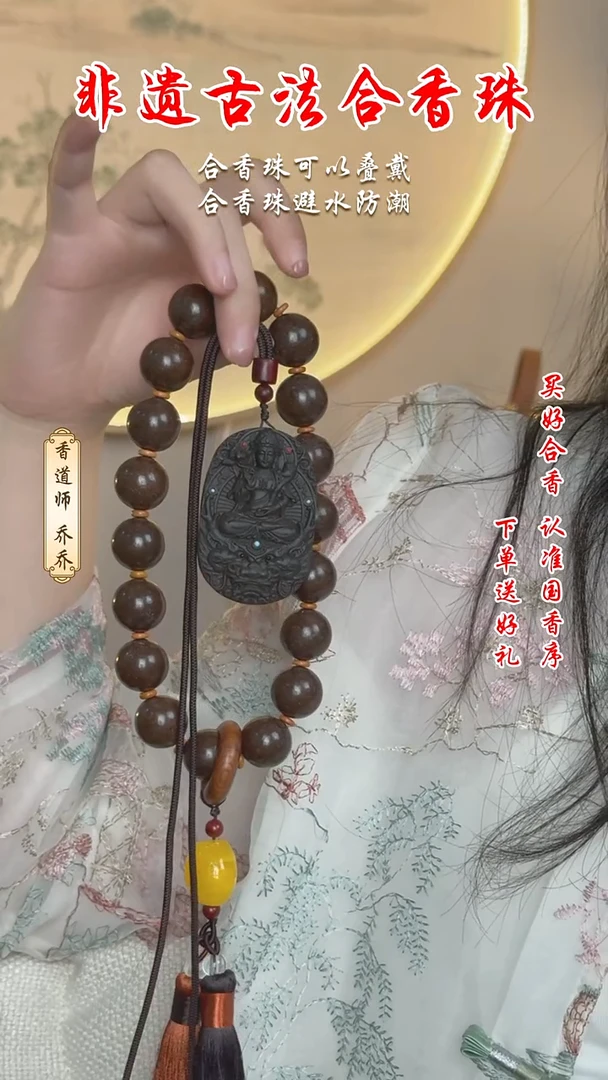 泥塑合香珠   人参手持
