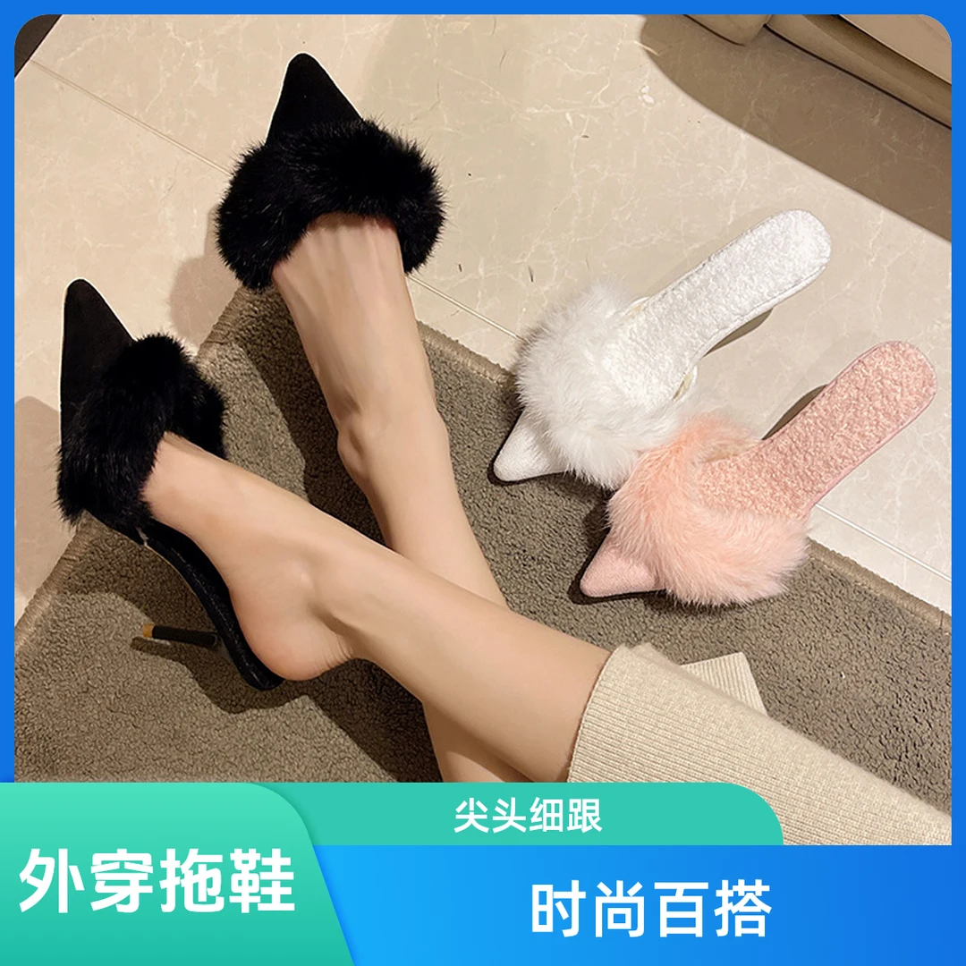 半拖鞋包头新款女穆勒高跟百搭女鞋外穿细跟毛毛凉拖鞋尖头女