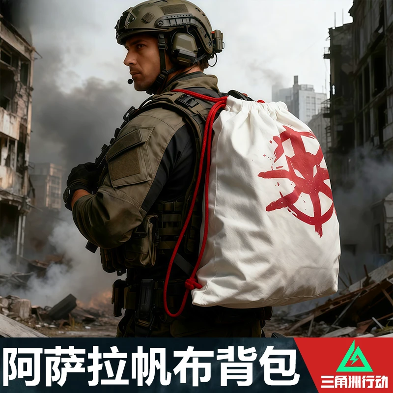 三角洲行动周边阿萨拉小兵帆布包加厚帆布袋送男生礼物大容量肩包