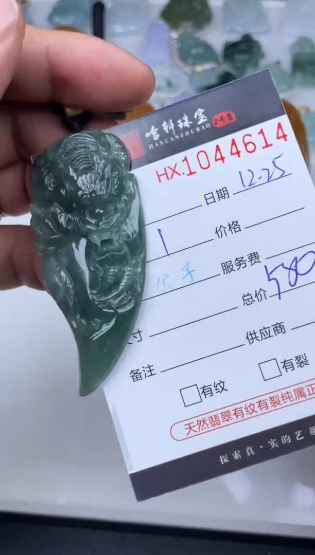 吊坠(不含链)未镶嵌翡翠哈轩  挂件1