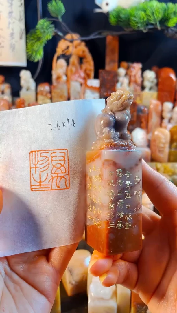 老挝石印石手工篆刻《万物生》