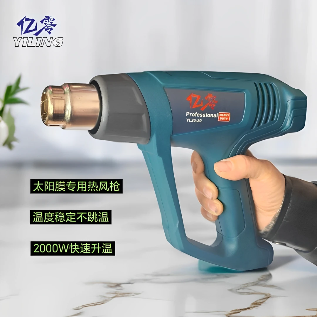 太阳膜烤枪 太阳膜热风枪 贴膜烤枪 高温烤枪2000W