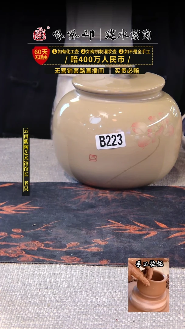 【闪购商品】壶建水紫陶茶叶罐   /B223