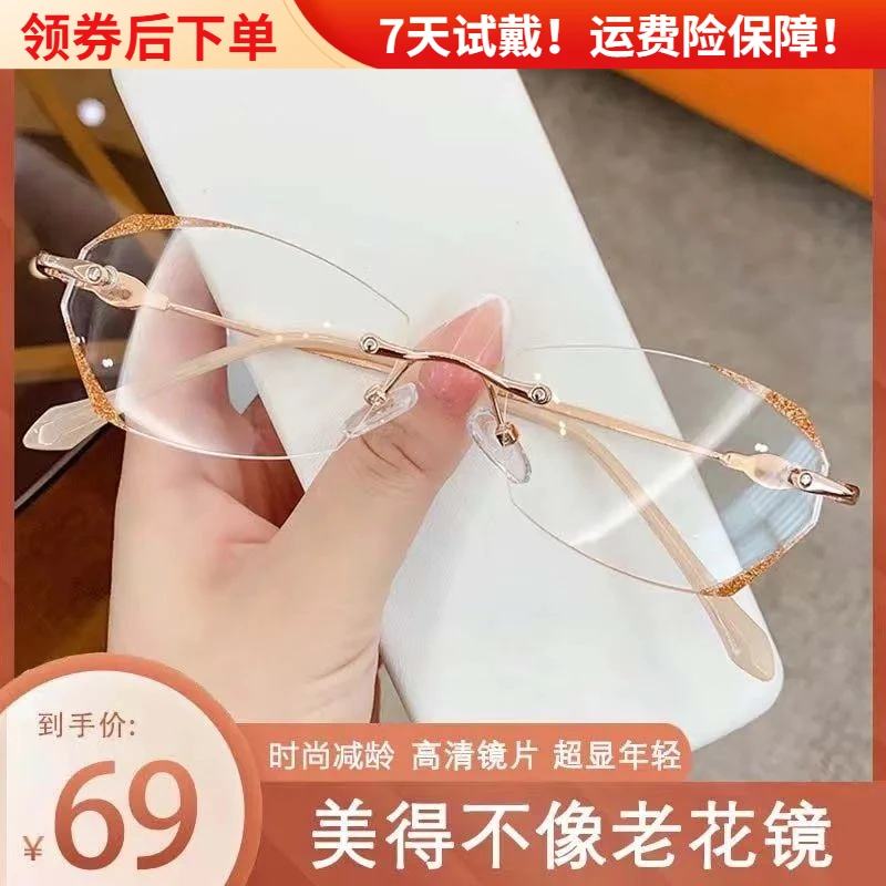 【气质修颜】新款星光细闪老花镜大框无框超轻高清防时尚无边框