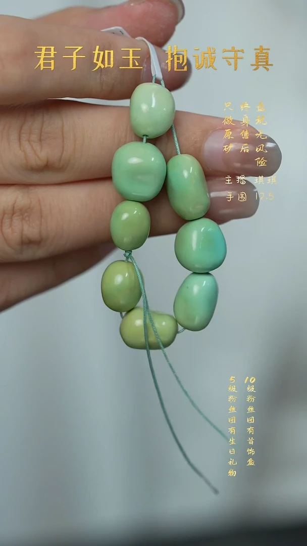 未镶嵌绿松石X39（多样性发一件）散珠