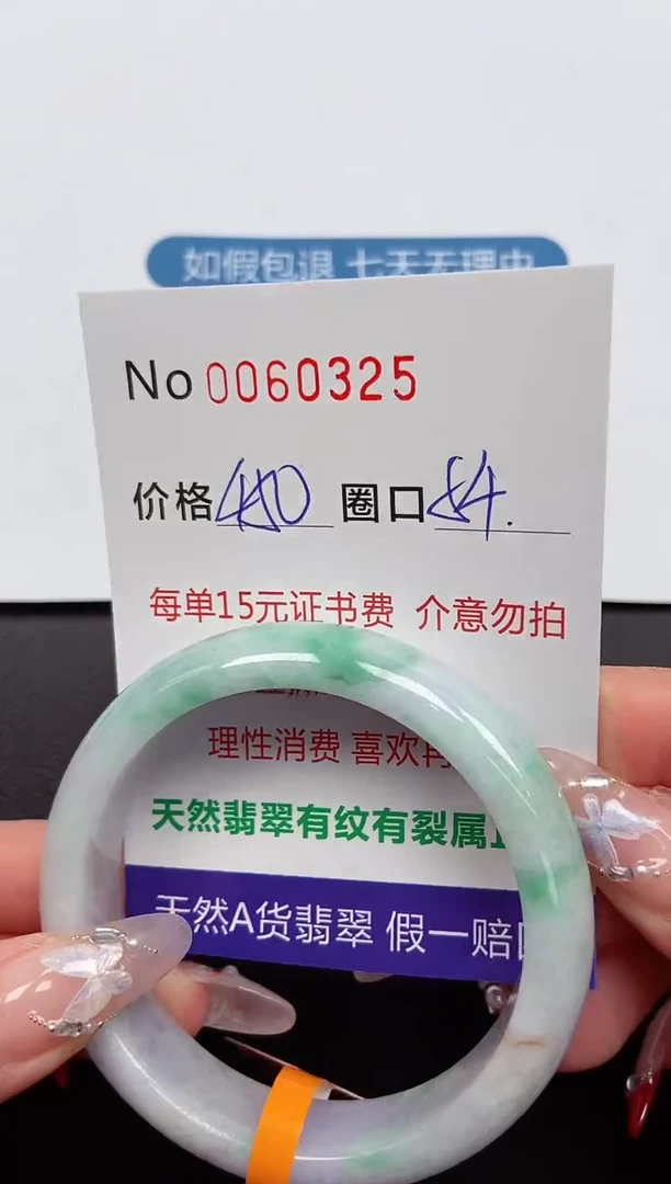 【闪购商品】翡翠手镯未镶嵌 0060325