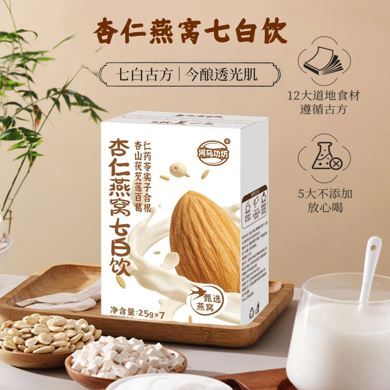 燕窝+杏仁 | 河马功坊杏仁燕窝七白饮凝萃七白粉质细腻夏日七白饮