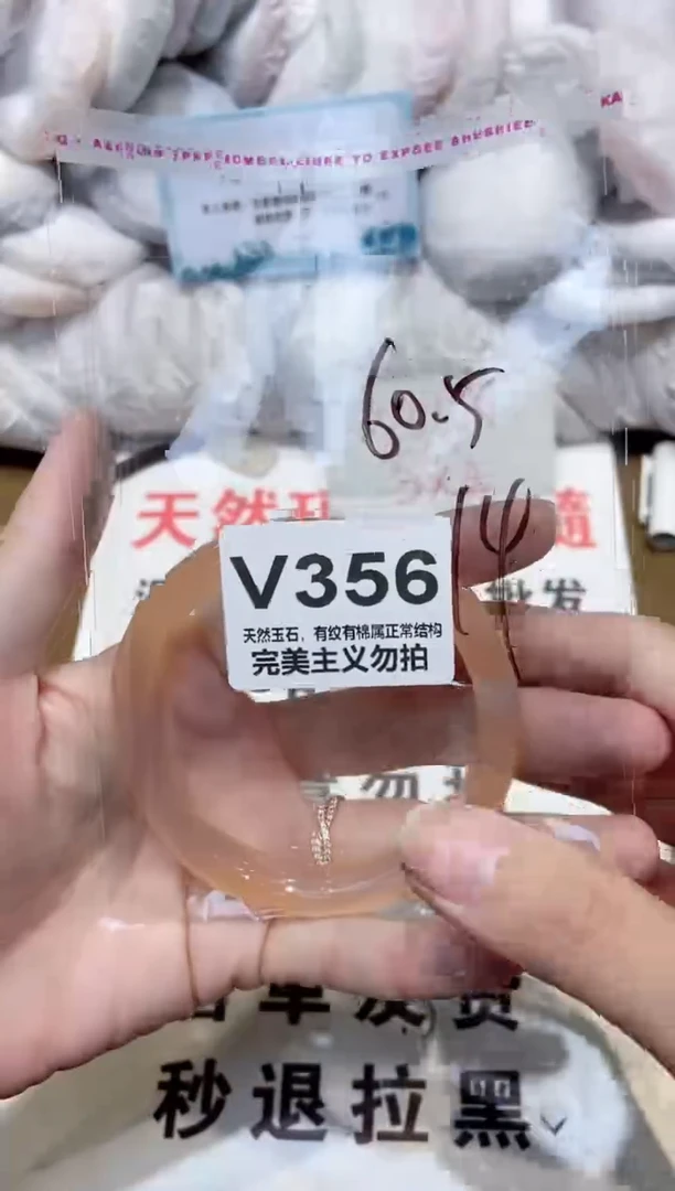 手镯玛瑙/玉髓未镶嵌60