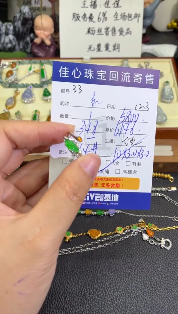 18K金镶嵌戒指翡翠?*点翡翠——1203033