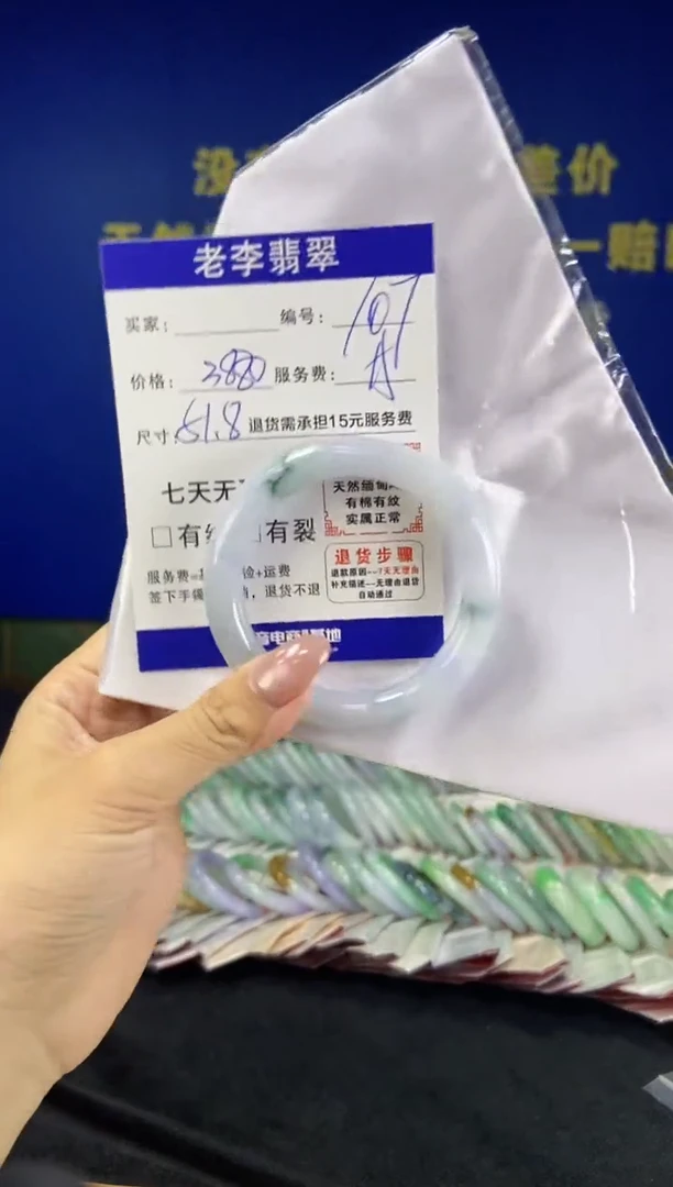 未镶嵌手镯（圆镯）翡翠翡翠手镯单样发一107